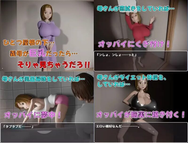 新作[日式RPG/巨乳爆乳/动态] 儿子的善后处理～和妈妈做H的事全都是动画！超简单的母子RPG！H事件共270个（含大量榨乳差分！）～ 息子のあとしまつ～母さんとのエッチはすべてアニメ！簡単すぎる母子RPG！エッチイベント270個(搾乳差分多めです！)～ AI汉化版 [2.50G]-ACG游戏姬