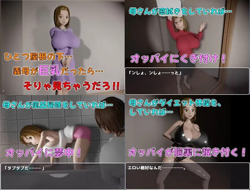 新作[日式RPG/巨乳爆乳/动态] 儿子的善后处理～和妈妈做H的事全都是动画！超简单的母子RPG！H事件共270个（含大量榨乳差分！）～ 息子のあとしまつ～母さんとのエッチはすべてアニメ！簡単すぎる母子RPG！エッチイベント270個(搾乳差分多めです！)～ AI汉化版 [2.50G]-ACG游戏姬