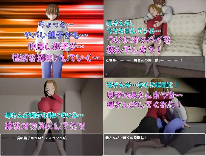 图片[3]-新作[日式RPG/巨乳爆乳/动态] 儿子的善后处理～和妈妈做H的事全都是动画！超简单的母子RPG！H事件共270个（含大量榨乳差分！）～ 息子のあとしまつ～母さんとのエッチはすべてアニメ！簡単すぎる母子RPG！エッチイベント270個(搾乳差分多めです！)～ AI汉化版 [2.50G]-ACG游戏姬