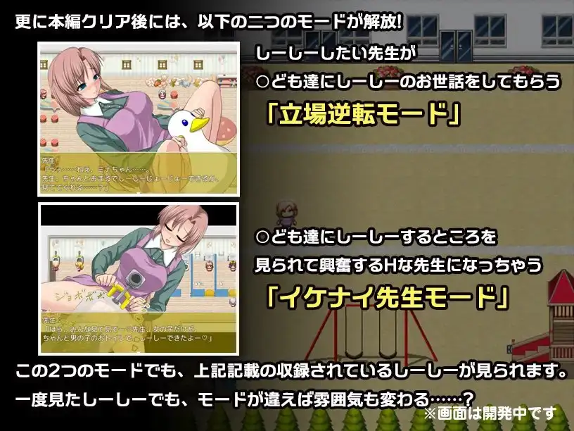 图片[4]-新汉化[日式RPG] 羞羞嘘嘘///～大危机！明明是保育员老师，却要在孩子们面前嘘嘘了！～ はずかしーしー/// 〜大ピンチ! 保育士の先生なのに、○ども達の前でしーしーしたいっ!〜 AI汉化版 [1.20G]-ACG游戏姬