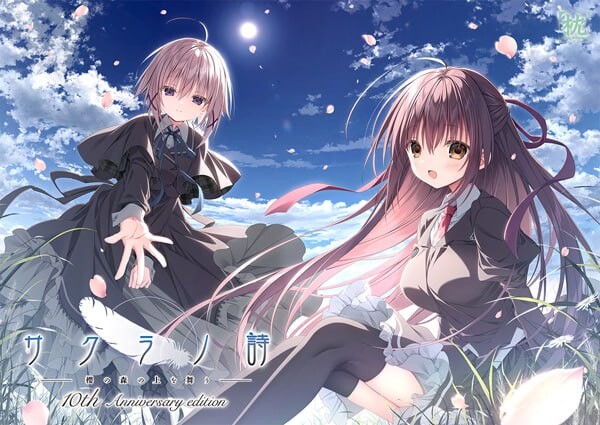 新作[日式ADV/恋爱/学园] 樱之诗 10 周年纪念版 サクラノ詩10th Anniversary edition 重制版 AI汉化版+全CG存档 [9.0G]-ACG游戏姬