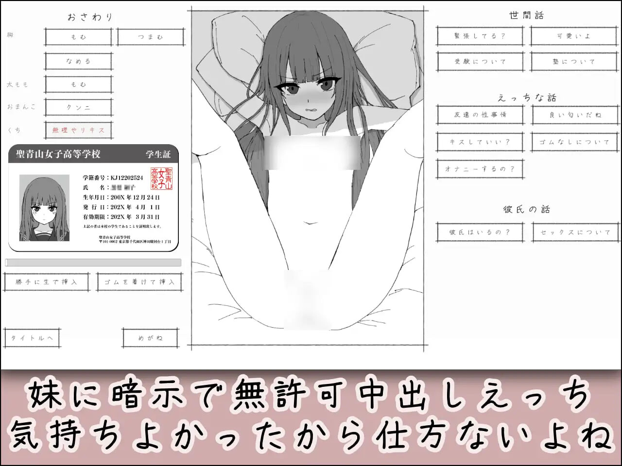 图片[3]-新作[互动SLG/触摸,抚摸] 对妹妹施加暗示、未经许可内射模拟 妹に暗示で無許可中出しシミュレーション v1.0.1 正式版 [320M]-ACG游戏姬