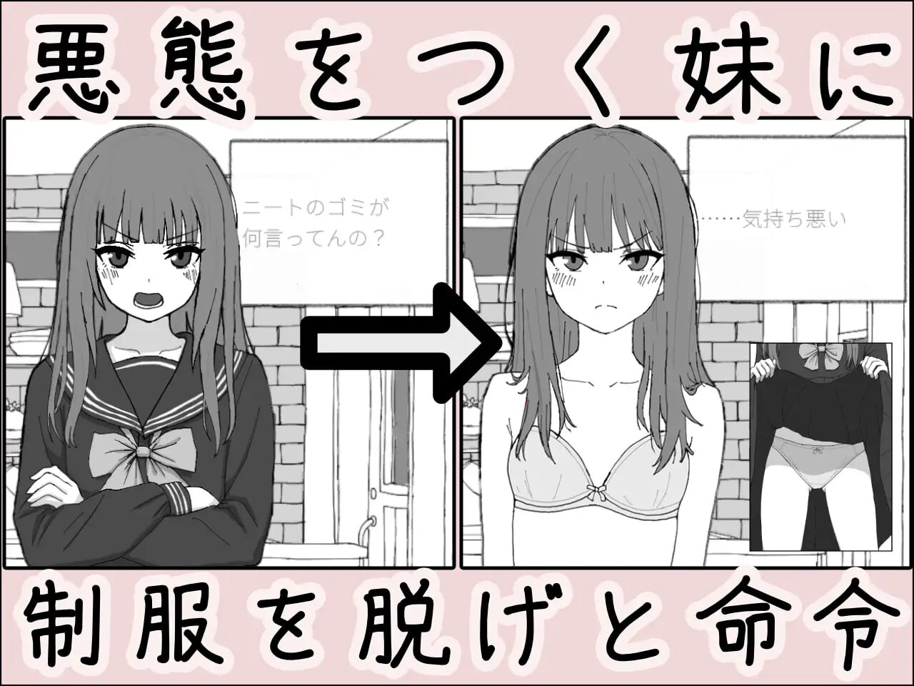 图片[2]-新作[互动SLG/触摸,抚摸] 对妹妹施加暗示、未经许可内射模拟 妹に暗示で無許可中出しシミュレーション v1.0.1 正式版 [320M]-ACG游戏姬