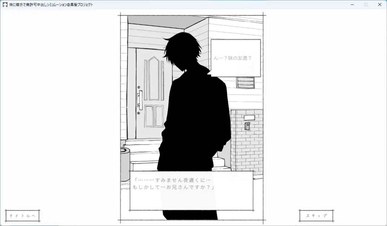 图片[4]-新作[互动SLG/触摸,抚摸] 对妹妹施加暗示、未经许可内射模拟 妹に暗示で無許可中出しシミュレーション v1.0.1 正式版 [320M]-ACG游戏姬