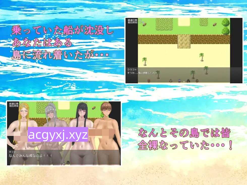 图片[2]-增添AZ[生存RPG/巨乳爆乳] 全裸岛 登场人物皆全裸 全裸島 登場人物皆全裸 V1.03  内嵌AI汉化版+作弊码 [PC+安卓2.50G]-ACG游戏姬