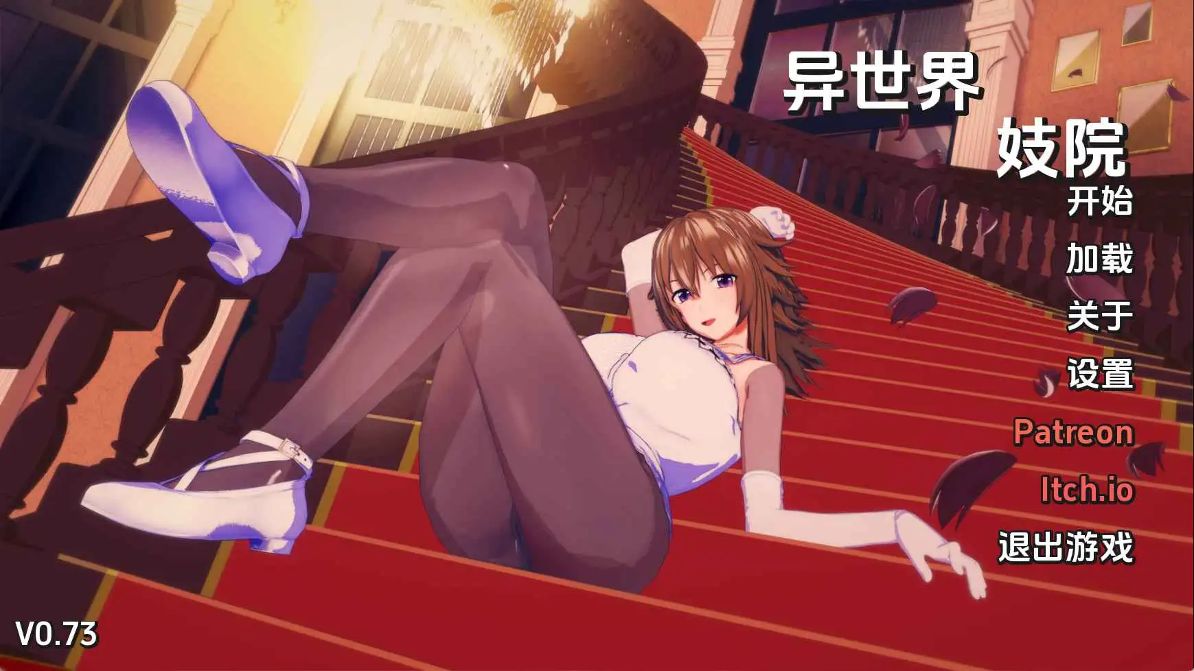 【同人/SLG/动态/更新】异世界妓院v0.73 AI汉化版【PC+安卓/4.81G】-ACG游戏姬