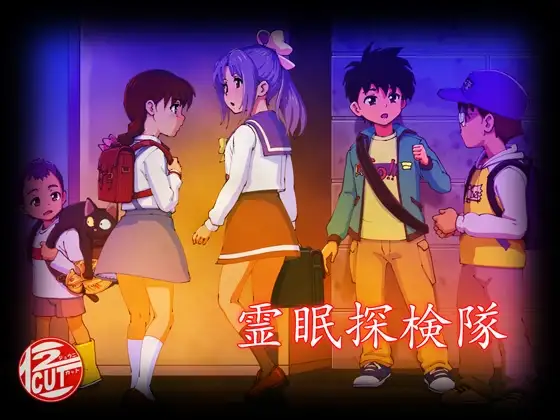 新作[探索RPG] 灵眠探险队 霊眠探検隊 AI汉化版+全回想存档 [1.40G]-ACG游戏姬