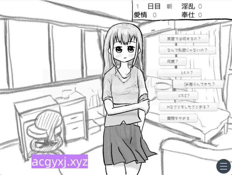 新作[日式SLG] 新婚生活体验实习生酱30天收留模拟 新婚生活体験実習生ちゃん30日間受け入れシミュ ver1.01 正式版 [220M]-ACG游戏姬