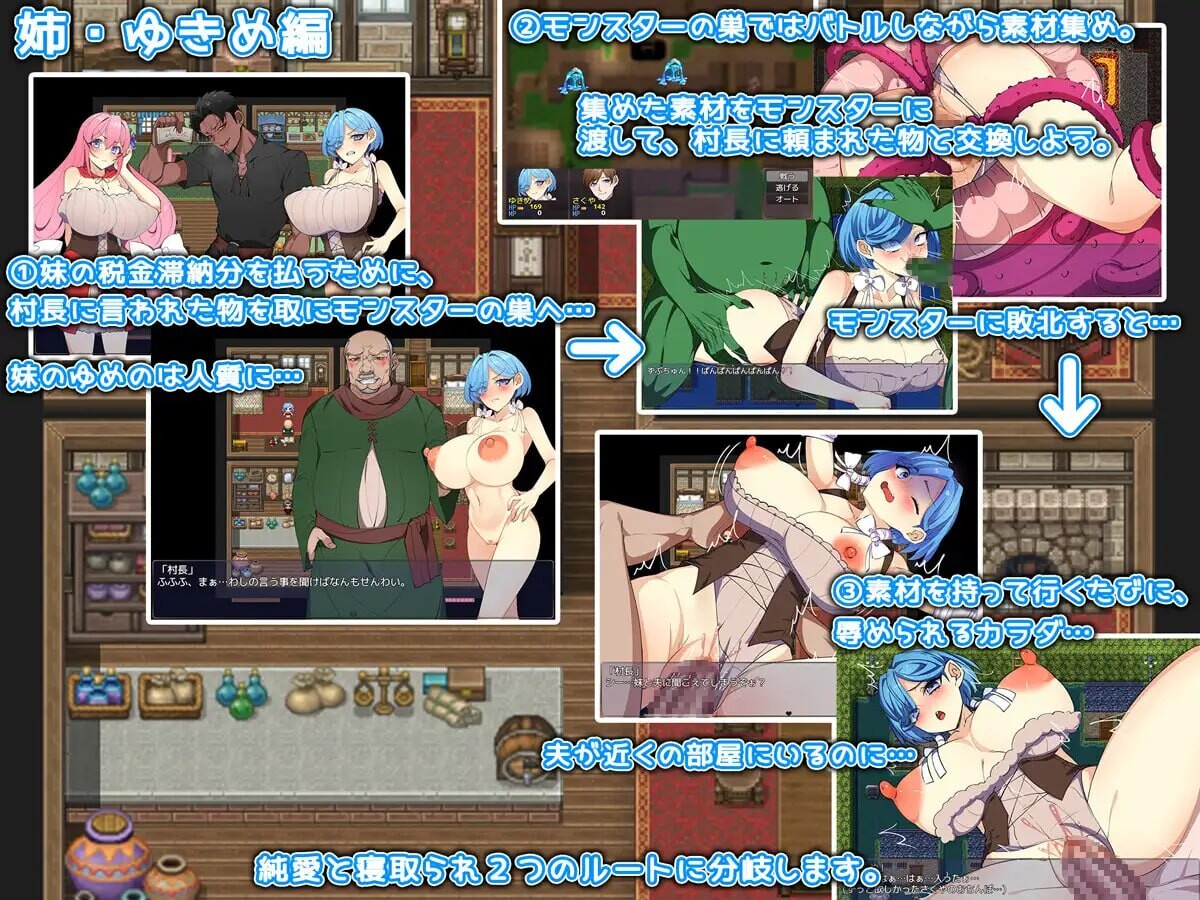 图片[3]-新作[探索RPG/异种X/] 姐妹榨取 ～纯爱与被NTR的村庄～ 姉妹搾取～純愛と寝取られの村～  内嵌AI汉化版+作弊码 [PC+安卓1.20G]-ACG游戏姬