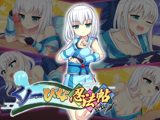 新汉化[动作RPG/潜行] 女忍者雏忍法帖 くノ一ひな忍法帖 + 女忍此叶忍法帖 くノ一このは忍法帖 AI汉化版+自带全回想 [3.40G]-ACG游戏姬