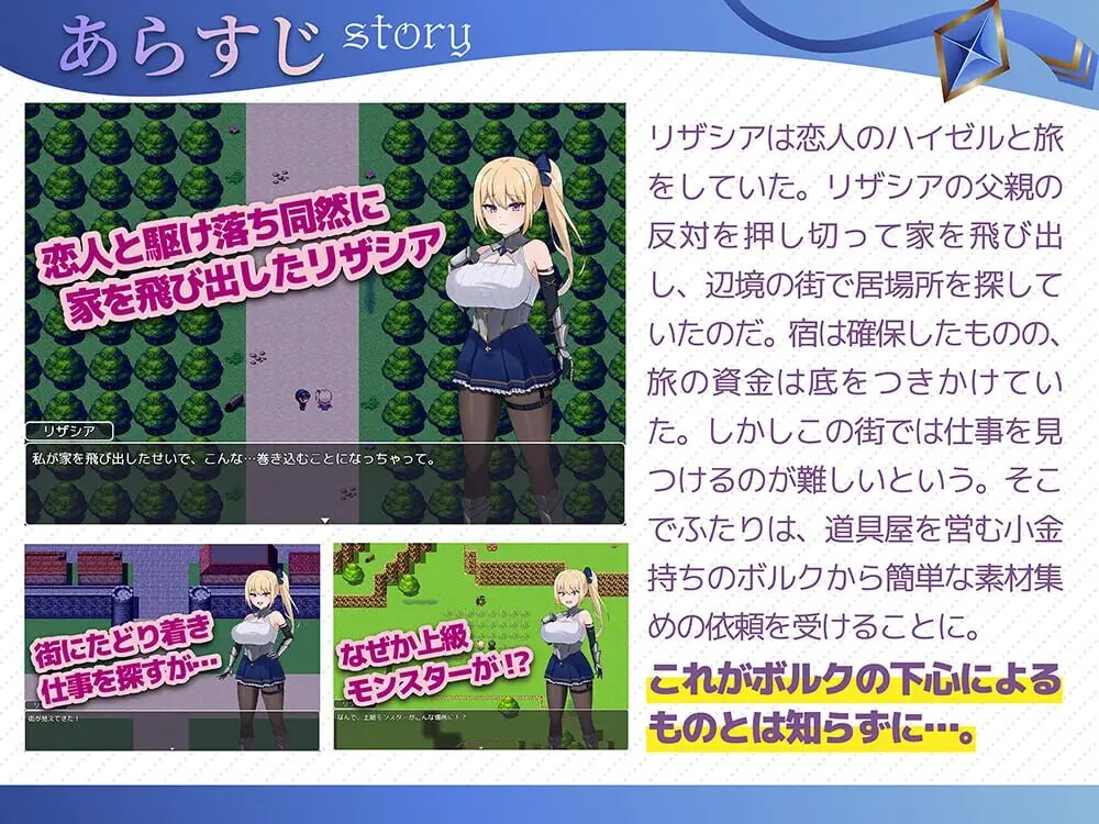 图片[2]-新汉化[日式RPG/NTR/奇幻] 冒险者莉莎希娅  冒険者リザシア -葛藤と屈辱の3日間- v25.11.09  内嵌AI汉化版+全回想存档 [PC+安卓1.30G]-ACG游戏姬