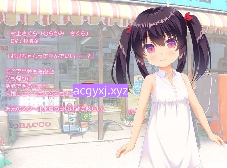 图片[3]-[日式ADV/汉化] 乡下的恶作剧 田舎でいたずら 汉化版+全CG回想 [670M]-ACG游戏姬