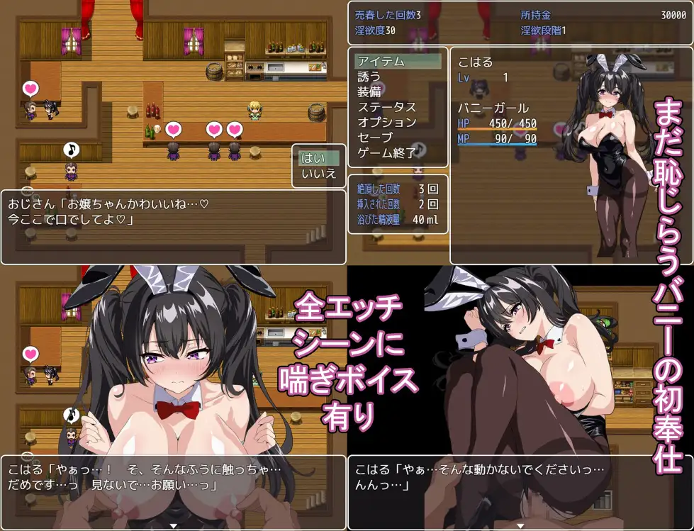 图片[2]-新安卓[互动RPG/触摸抚摸] 春兔女的快乐沉沦RPG 逐渐沉溺于淫欲的兔女郎 売春バニーの快楽堕ちRPG 徐々に淫欲に堕ちるバニー  内嵌AI汉化版+作弊码 [PC+安卓1.80G]-ACG游戏姬