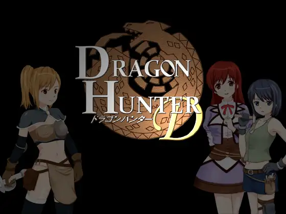 新汉化[日式RPG] 怪物猎人D DRAGON HUNTER D 内嵌AI汉化版 [80M]-ACG游戏姬
