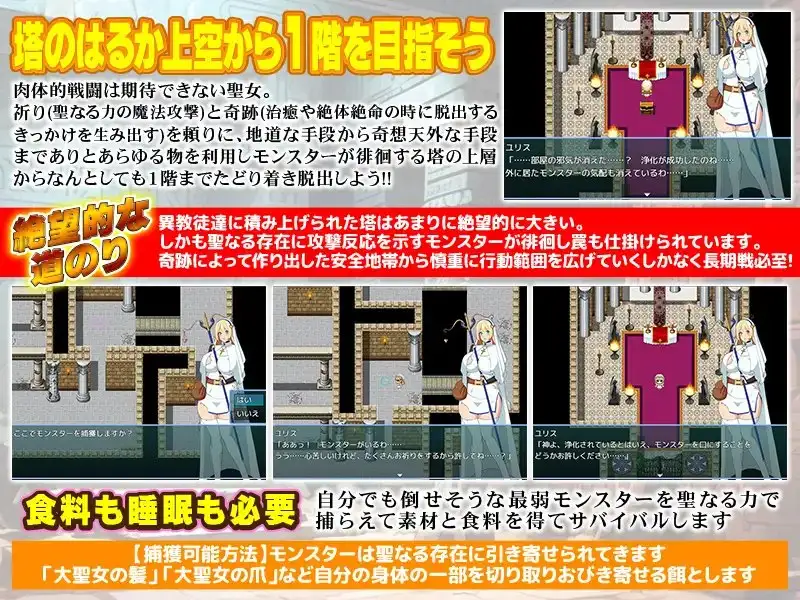 图片[4]-新汉化[日式RPG/异种X/奇幻] 邪教徒来袭！圣女尤莉斯与活祭坛 邪教徒襲来!大聖女ユリスと生け贄の祭壇 AI汉化版+全回想存档 [420M]-ACG游戏姬