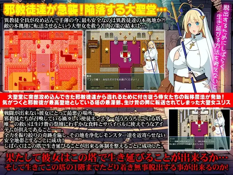 图片[2]-新汉化[日式RPG/异种X/奇幻] 邪教徒来袭！圣女尤莉斯与活祭坛 邪教徒襲来!大聖女ユリスと生け贄の祭壇 AI汉化版+全回想存档 [420M]-ACG游戏姬