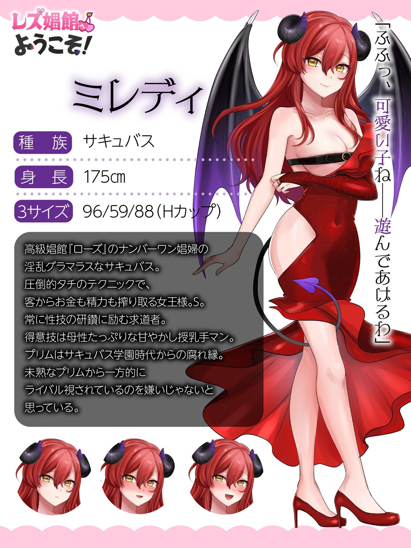 图片[3]-新作[拨作ADV/魔物娘/后宫] 欢迎光临女同性恋妓院！ レズ娼館へようこそ！AI汉化版+全回想存档 [1.80G]-ACG游戏姬