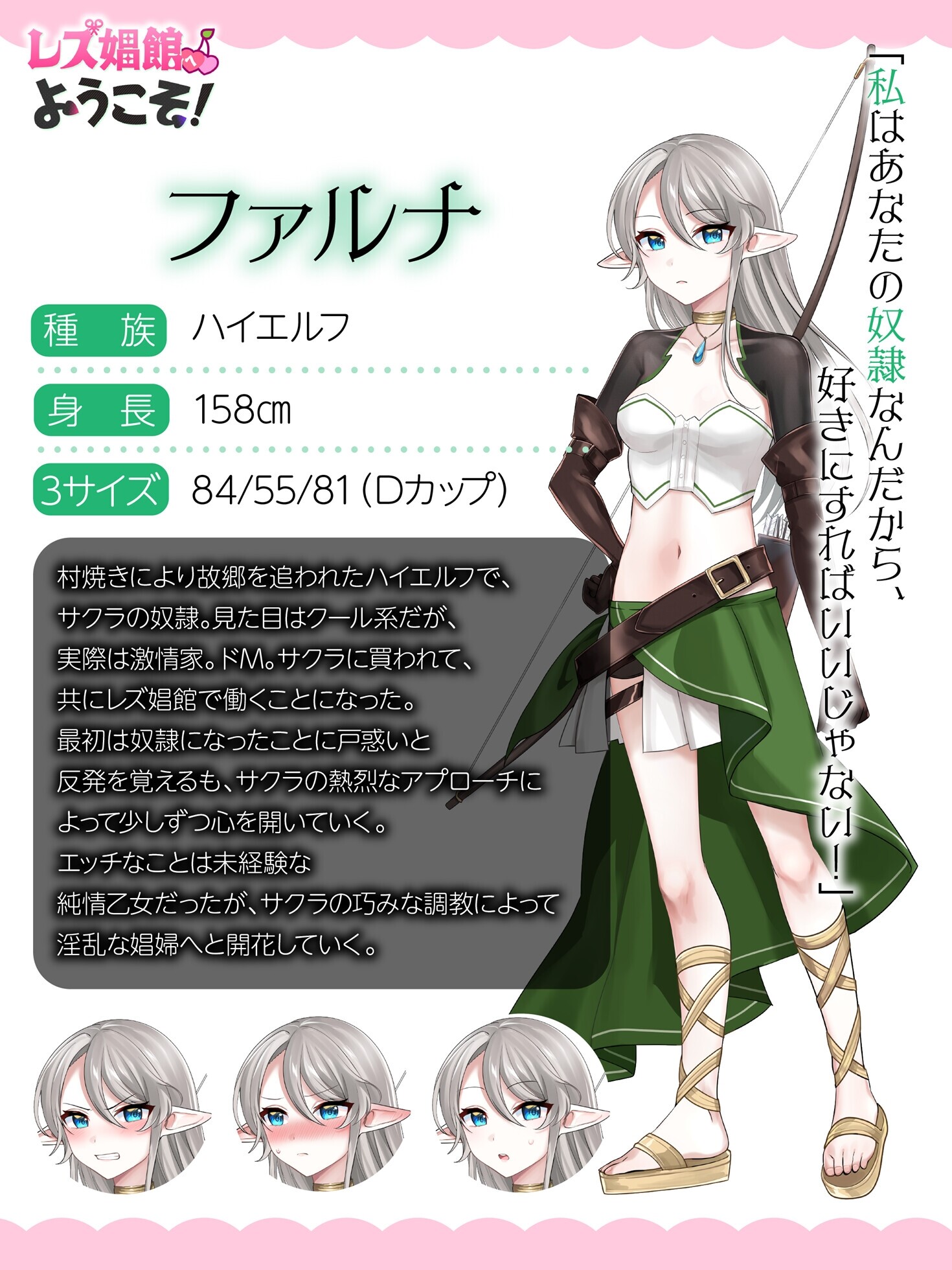 图片[5]-新作[拨作ADV/魔物娘/后宫] 欢迎光临女同性恋妓院！ レズ娼館へようこそ！AI汉化版+全回想存档 [1.80G]-ACG游戏姬