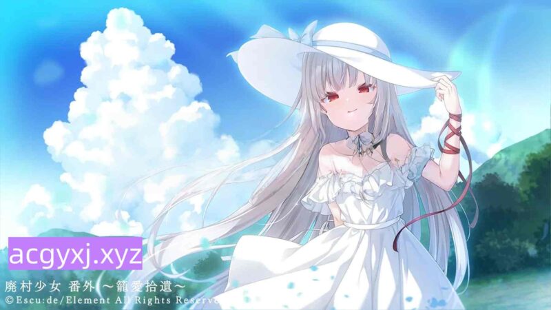 新作[日式ADV] 废村少女 番外篇 ～笼中拾爱 廃村少女 番外 ～籠愛拾遺～ AI汉化版+全CG存档 [1.40G]-ACG游戏姬