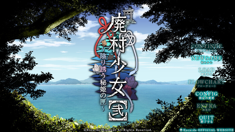 新汉化【拔作ADV/制服JK】废村少女［弐］ ～诱惑阴郁的秘姬之匣~（廃村少女［弐］ ～陰り誘う秘姫の匣～） 汉化版+特典+全CG存档 [3.80G]-ACG游戏姬