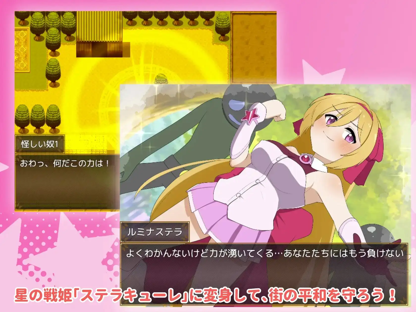 图片[2]-新汉化[日式RPG/强X/异种X] 光之星辰祭礼 光のステラキューレ v24.10.06 AI汉化版+全回想存档 [2.60G]-ACG游戏姬