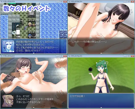 图片[3]-新汉化[日式RPG/巨乳/爆乳] 转性探索 トランスクエスト v1.04 AI汉化版 [560M]-ACG游戏姬