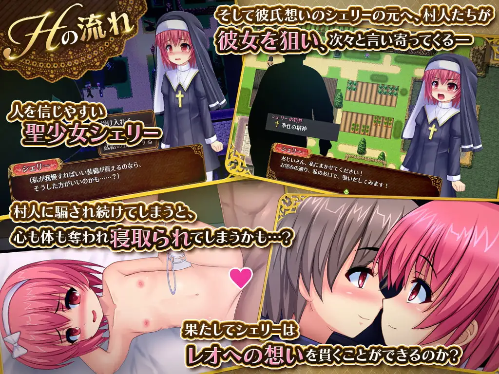 图片[2]-新汉化[日式RPG/NTR/修女] 圣洁少女雪莉与NTR村庄 聖少女シェリーと寝取られの村 v1.05 AI汉化版+全回想存档 [1.10G]-ACG游戏姬