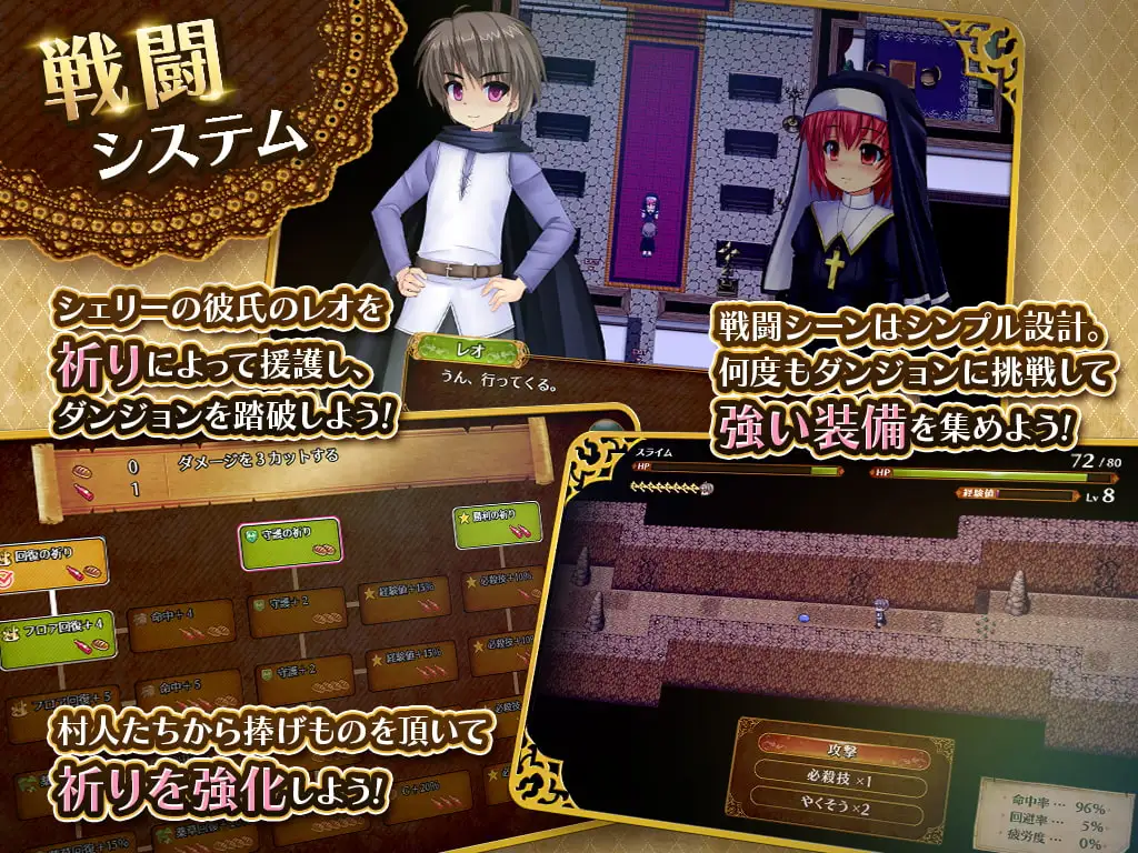 图片[4]-新汉化[日式RPG/NTR/修女] 圣洁少女雪莉与NTR村庄 聖少女シェリーと寝取られの村 v1.05 AI汉化版+全回想存档 [1.10G]-ACG游戏姬