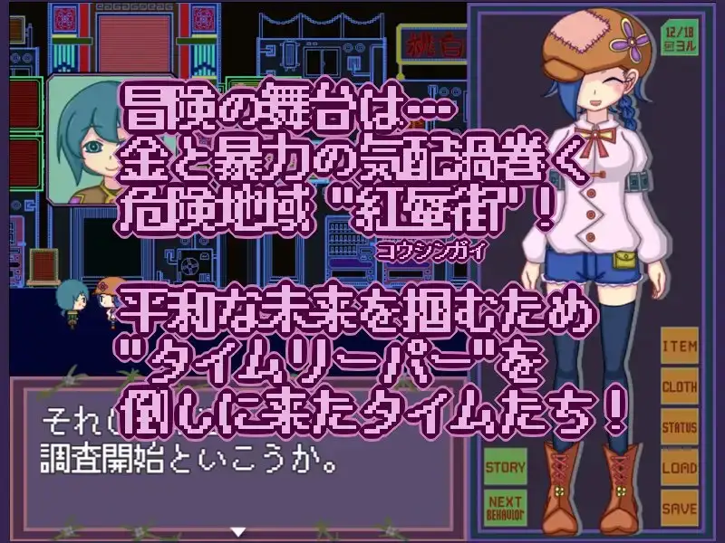 图片[2]-新汉化[日式RPG] 时间犯罪范式 タイムクライムパラダイム v1.05 AI汉化版 [1.20G]-ACG游戏姬
