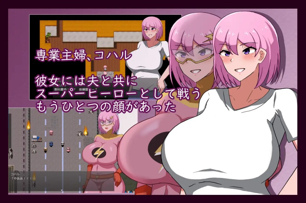 图片[2]-[日式RPG/NTR/巨乳爆乳] 熟女英雄 淫欲浸染的人妻战士 MILFHEROS 淫欲に染まる人妻戦士 机翻版+全回想存档 [1.30G]-ACG游戏姬