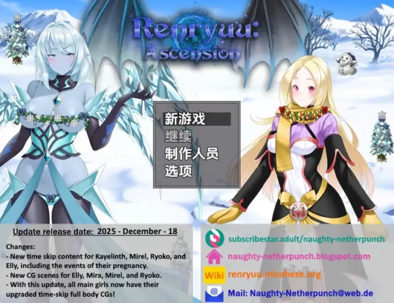 更新[日式RPG] 连龙升天 Renryuu: Ascension v25.12.18 PC+安卓 内嵌AI汉化步兵版 [4.20G]-ACG游戏姬