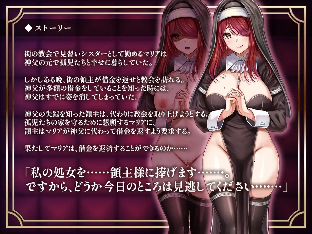 图片[3]-新作[拨作RPG/巨乳爆乳] 堕落圣女～修女的卖春性生活～ 堕落聖女～シスターの売春性活～ AI汉化版 [1.20G]-ACG游戏姬