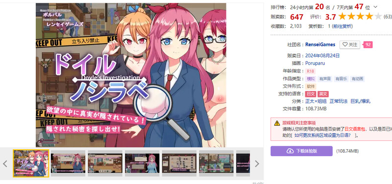 图片[2]-[日式SLG/汉化] 多伊尔的调查 ドイルのシラベ V0.1.5.1 机翻汉化版 [1.0G]-ACG游戏姬