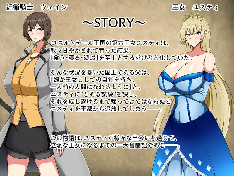 [日式RPG/汉化] 丢人公主尤斯蒂的废村开荒记 ぽんこつ王女ユスティの廃村開拓記 AI汉化版+全回想存档 [1.30G]-ACG游戏姬