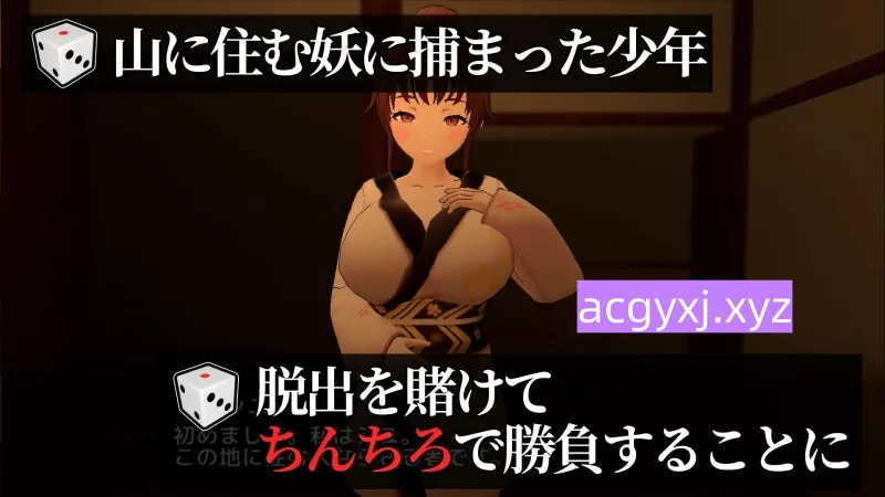 图片[3]-新作[互动3D/休闲] 诱惑丁丁 誘惑ちんちろ 正式版+自带全回想 [830M]-ACG游戏姬