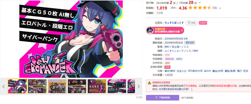图片[2]-[探索RPG/色情] 新～色情法师 にゅ～エロマンサー AI汉化版+全CG存档 [2.40G]-ACG游戏姬