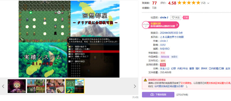 图片[2]-【回合RPG/强X异种X/2C】赤瞳之契（赤い瞳の契約） AI汉化版+全CG存档 [1.10G]-ACG游戏姬