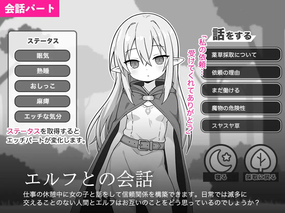 图片[2]-新作[互动SLG/睡X /奇幻] 安睡精灵模拟器 すやすやエルフシミュレーション AI汉化版 [970M]-ACG游戏姬