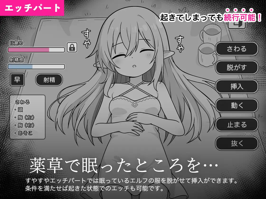 图片[3]-新作[互动SLG/睡X /奇幻] 安睡精灵模拟器 すやすやエルフシミュレーション AI汉化版 [970M]-ACG游戏姬