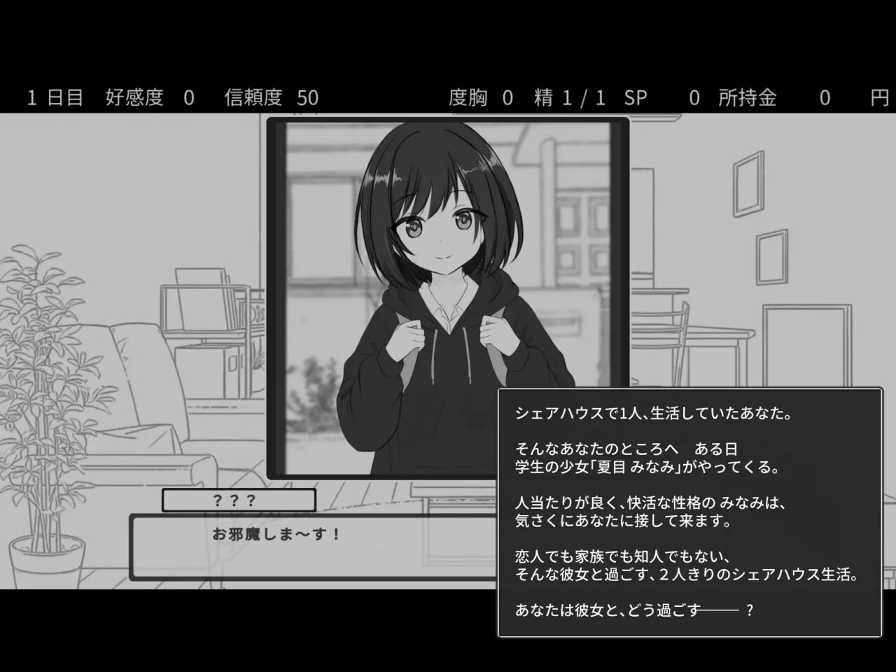 图片[2]-新作[探索SLG/睡X/纯爱] 秘密合租生活‼ 秘密のシェアハウスせいかつ‼ v1.01 生肉版 [810M]-ACG游戏姬
