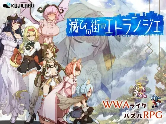 图片[2]-更新[精品RPG/奇幻] 毁灭之城的异乡人 滅びの街のエトランジェ -Etranger in the city of doom- Ver1.02 AI汉化版+全回想存档 [2.40G]-ACG游戏姬