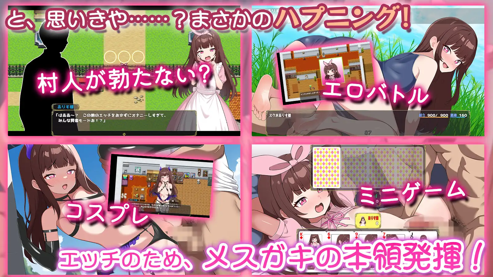 图片[2]-增添AZ[日式RPG/露出/少女] 雌小鬼的乡村生活 ～大人全都是杂鱼弱鸡哦～メ○ガキの田舎生活 ～大人はみ～んなざこざこよわよわ～ 内嵌AI汉化版+作弊码 [PC+安卓1.10G]-ACG游戏姬