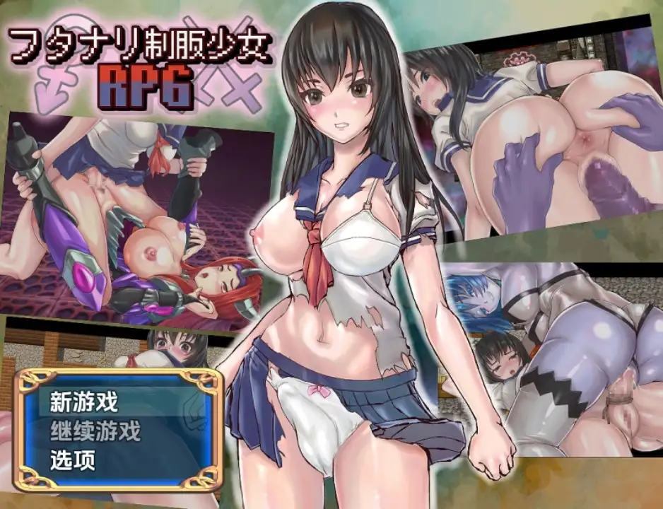 新汉化[日式RPG] 扶她制服少女角色扮演游戏 v​​1.01  内嵌AI汉化版 [PC+安卓1.30G]-ACG游戏姬