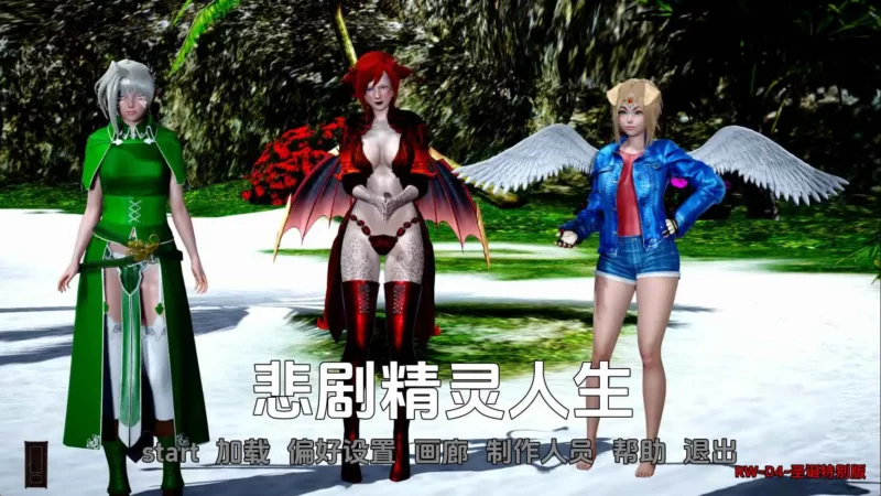 【欧美/SLG/动态/更新】悲惨的精灵生活v0.05D4 AI汉化版【PC+安卓/1.81G】-ACG游戏姬