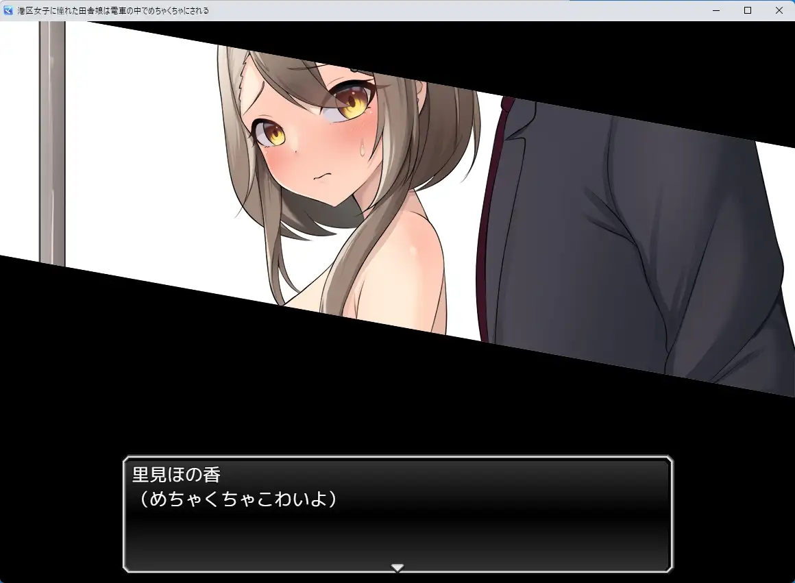 图片[4]-新作[拨作RPG/巨乳/爆乳] 向往港区的乡下姑娘在电车上被疯狂玩弄 港区女子に憧れた田舎娘は電車の中でめちゃくちゃにされる AI汉化版 [1.10G]-ACG游戏姬