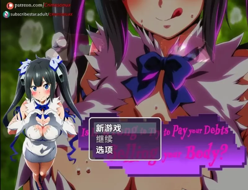 新作[日式RPG] 卖身还债有错吗 Is It Wrong to Try to Pay Your Debts Selling Your Body? Demo V0.1  内嵌AI汉化版 [PC+安卓1.60G]-ACG游戏姬