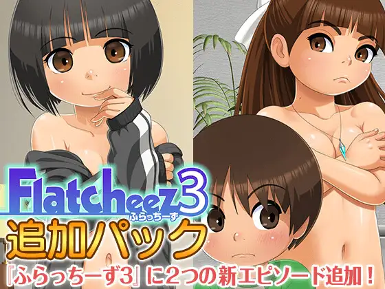 更新[日式RPG/DLC] 同志们3 ふらっちーず3 v1.4.4 AI汉化版+[DLC v1.1]+全回想存档 [1.40G]-ACG游戏姬