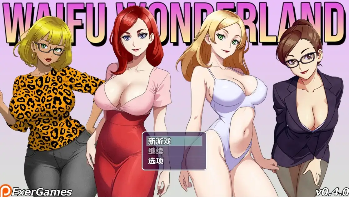 更新[日式RPG] 老婆仙境 Waifu Wonderland v0.5.0  内嵌AI汉化步兵版 [PC+安卓1.50G]-ACG游戏姬