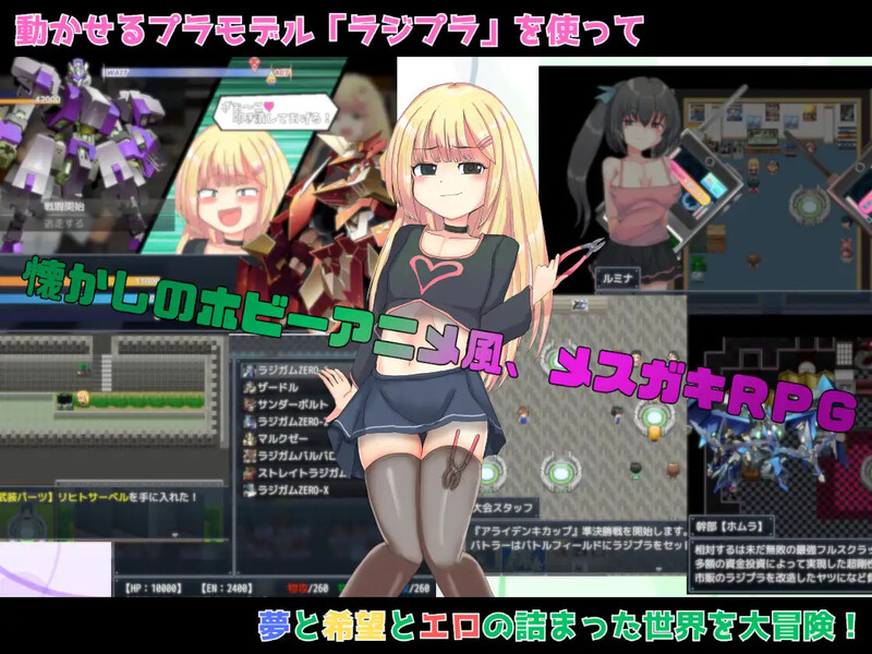 [工口战斗RPG/卖春援交/2C] 玩具战记 雌×小鬼・重建（玩具戦記 メス×ガキ・リビルドー） V1.01 AI汉化版+全CG回想 [1.30G]-ACG游戏姬
