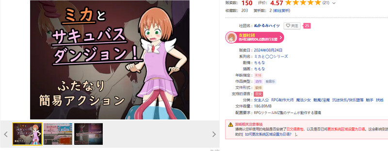 图片[2]-[脱出RPG/触手扶她/2C] 米卡与魅魔地牢！ ミカとサキュバスダンジョン! 内嵌AI汉化版+全CG回想 [400M]-ACG游戏姬